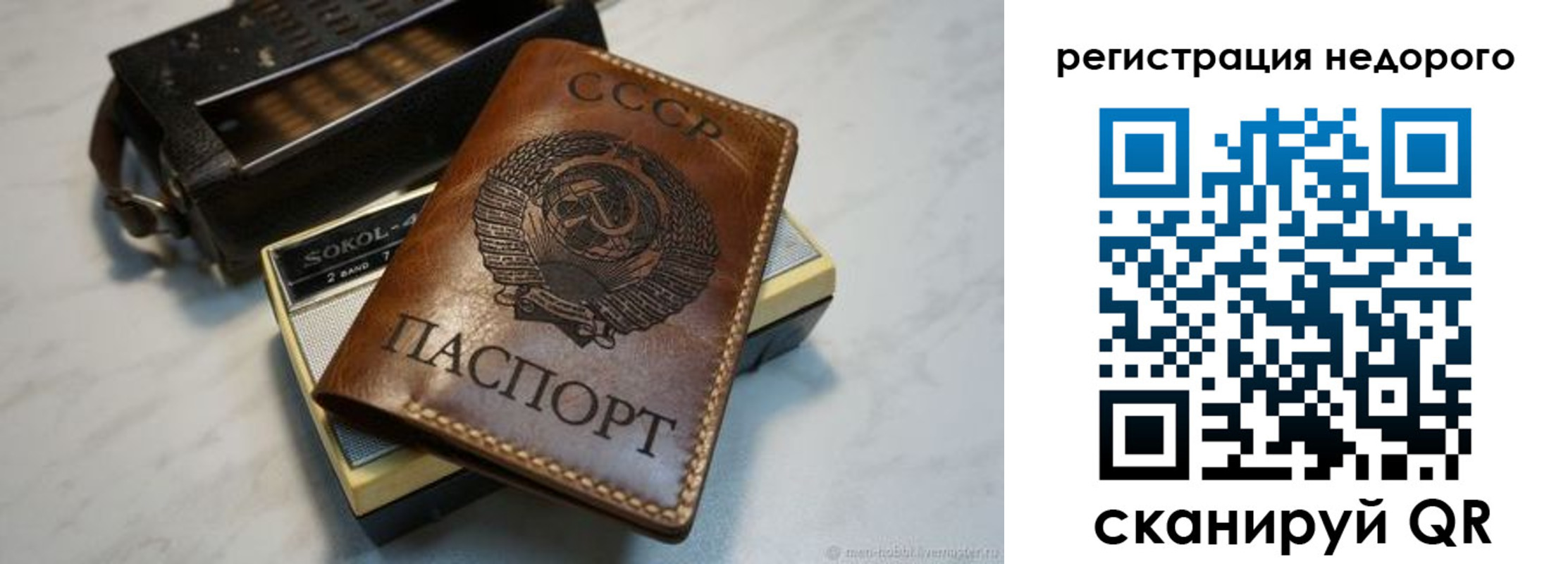 прописка паспорт в Братске