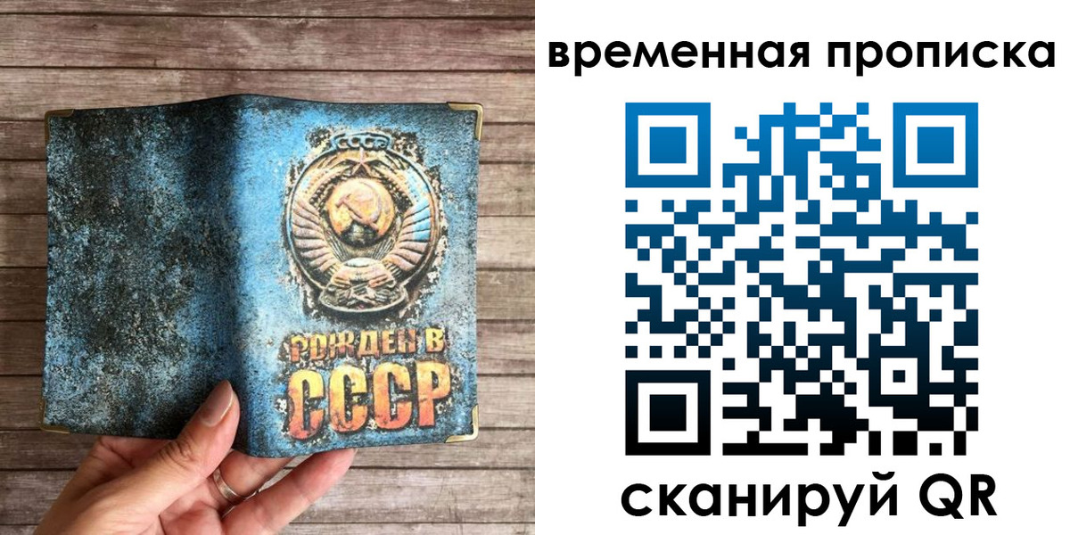 временная регистрация гарантия в Братске