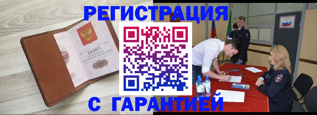 временная регистрация госуслуги в Братске
