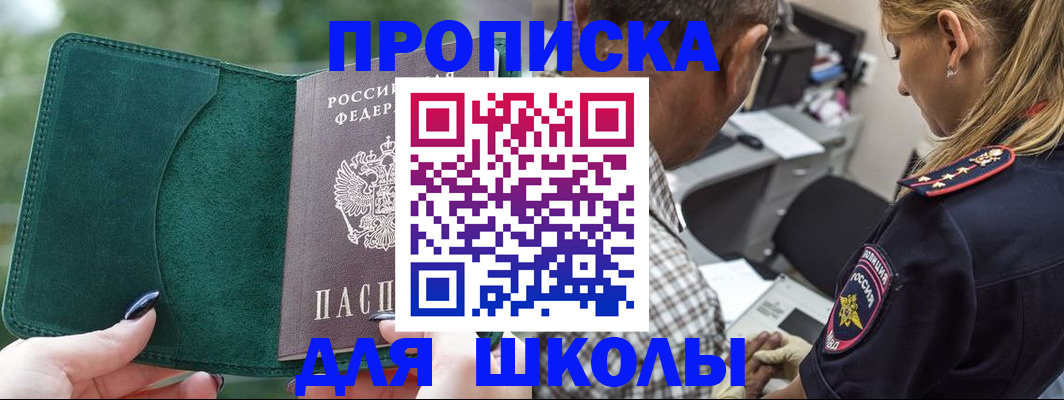 временная регистрация адрес в Братске