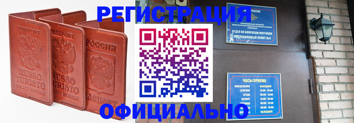 регистрация для дет. сада в Братске