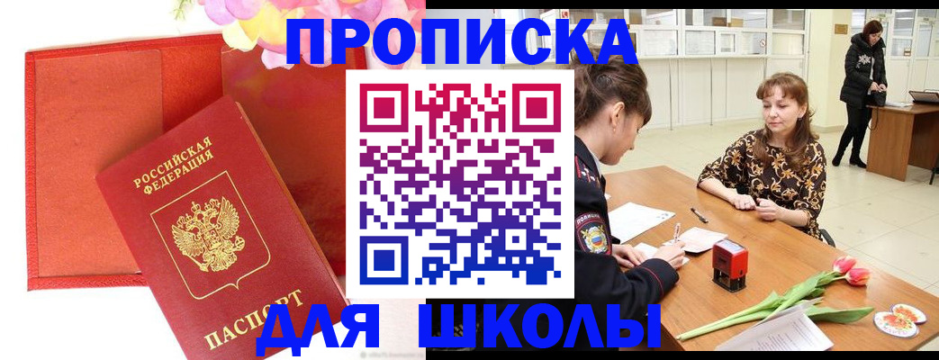 временная регистрация гарантия в Братске